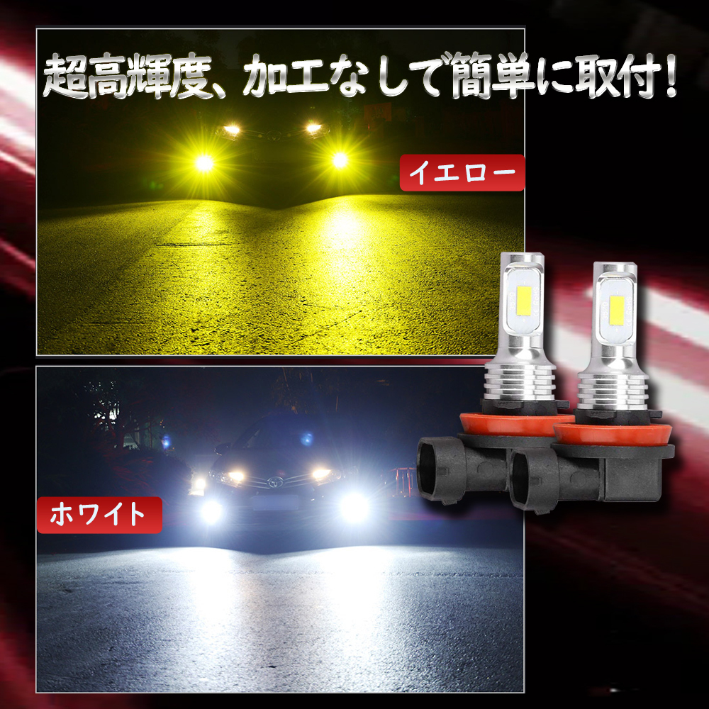 在庫処理1500円OFF! H8 H11 H16 LED フォグランプ 発光色イエロー※ タントカスタム L375 385S H19.12～H25.10（ホワイト在庫無）の画像5