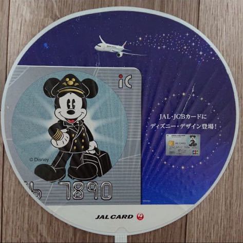 非売品 JAL ミッキーマウス（ミッキー）うちわ 団扇 扇子 レア品 JAL