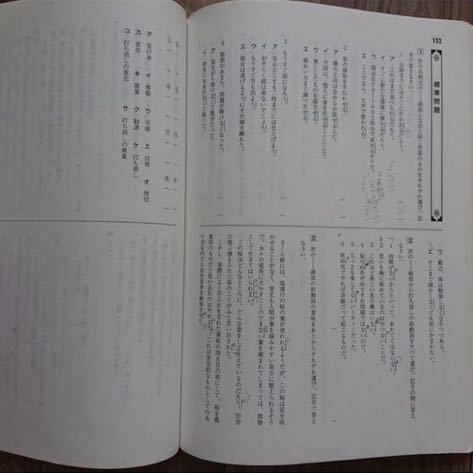 馬渕教室 SSS TEXT 中学2年 国語2 問題集 解答付き 書き込みあり テキスト 塾 参考書 教科書 教材 マブチ 学習塾 中2