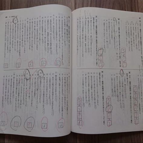 中学 国文法の完成 中学 国語 G72 教科書 参考書 テキスト 問題集 塾 書き込みあり