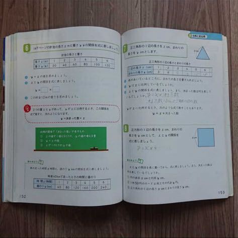 算数6年 みんなと学ぶ小学校 学校図書 算数六年 算数6 教科書 参考書 テキスト 小学生 小学6年 小六 書き込みあり