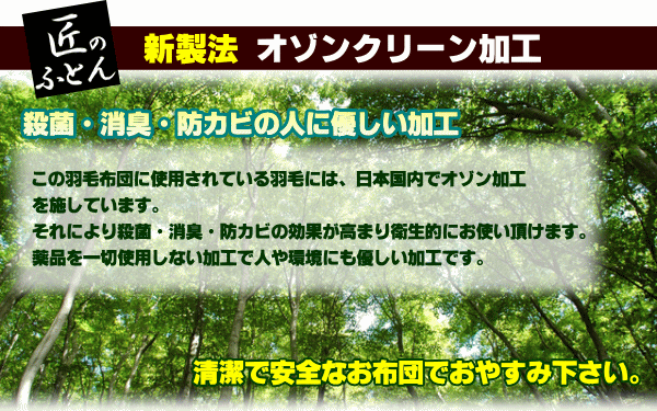 羽毛布団 シングル ロイヤルゴールドラベル ホワイトダウン93% ダウンパワー 400dp以上 日本製 掛け布団 掛布団 布団_画像6