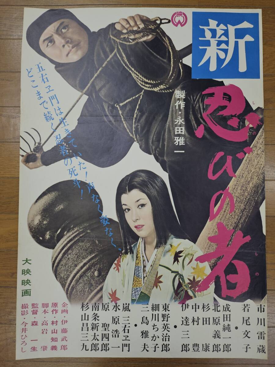 予約販売 ○映画ポスター○丹172(A) 妖精は花の匂いがする 森雅之 久我 その他