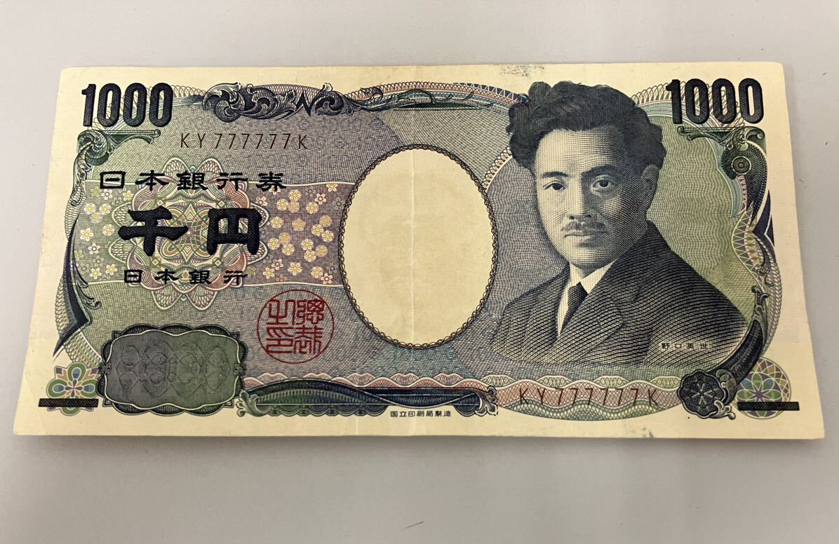 日本銀行券　野口英世 千円札 KY777777K 連番　ラッキー　ゾロ目　珍番 開運　オール7_画像1