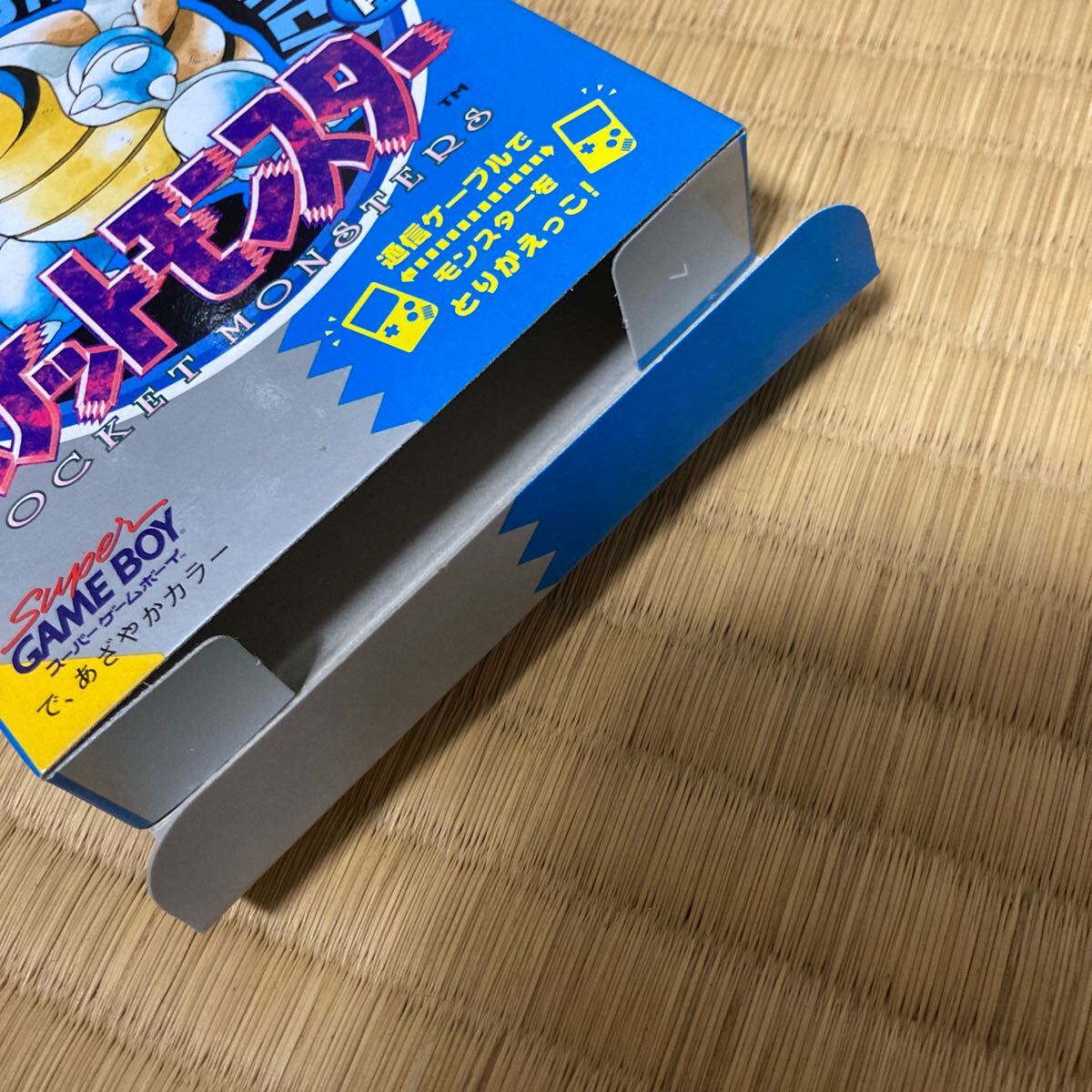 ポケットモンスター青 初代 コロコロコミック版 コロコロ ポケットモンスター青 初代 コロコロコミック版 コロコロ