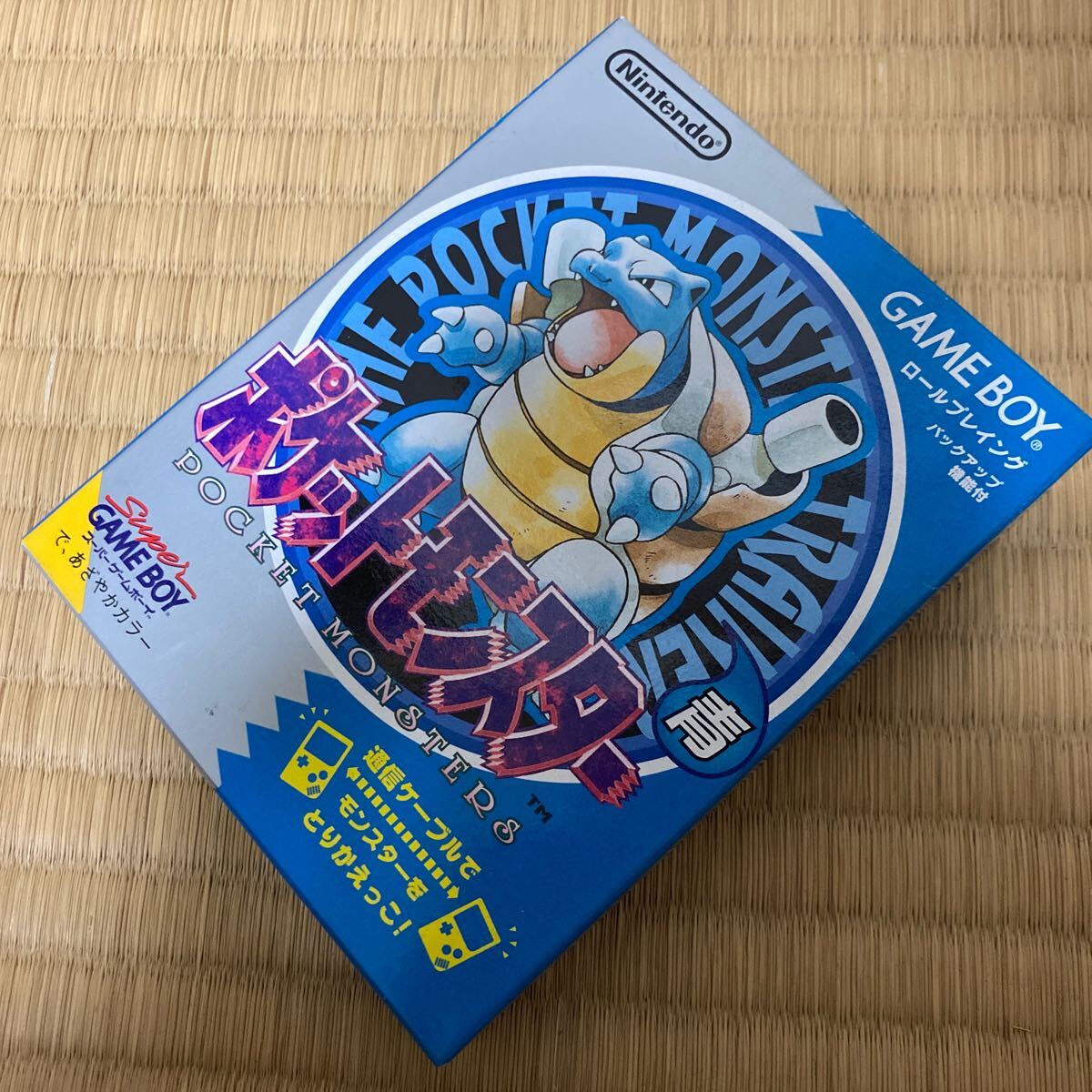 ポケットモンスター青 初代 コロコロコミック版 コロコロ ポケットモンスター青 初代 コロコロコミック版 コロコロ