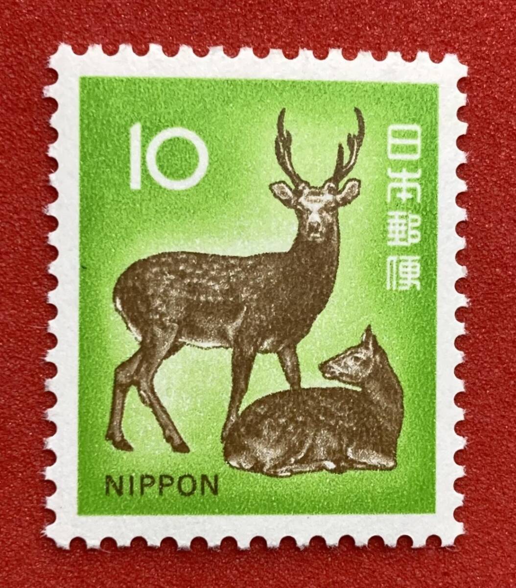 新動植物国宝図案切手 1972年シリーズ【ニホンジカ】10円 未使用  NH美品 まとめてお取引可の画像1