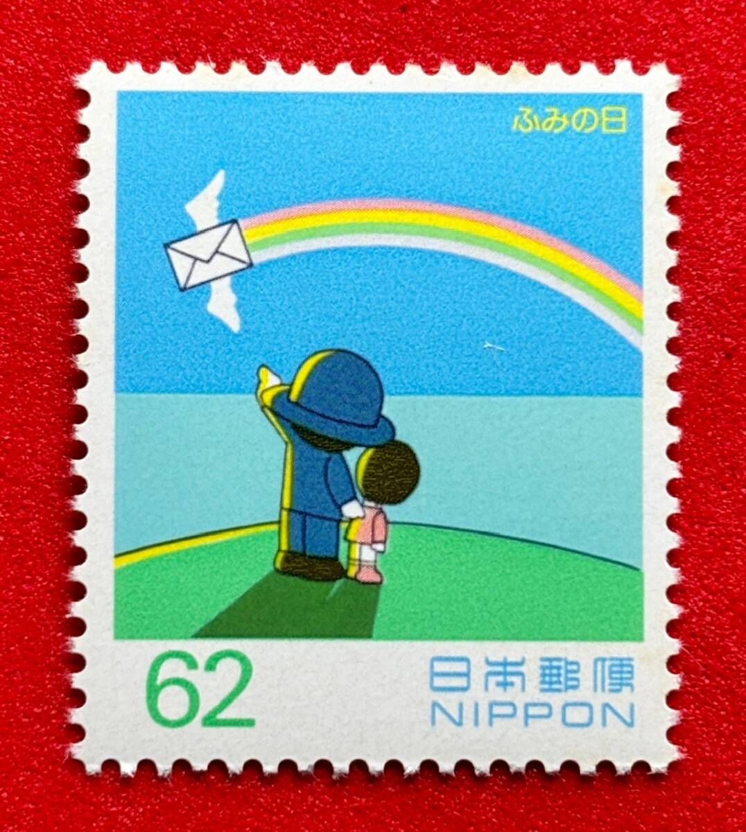記念切手 1993年【ふみの日 飛べ手紙】62円 未使用  NH美品 まとめてお取引可の画像1