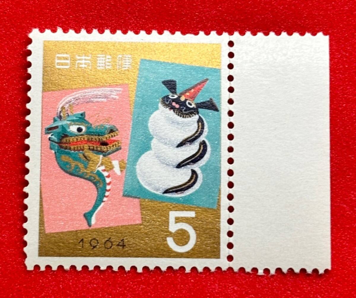 年賀切手 1964年【人形辰】5円 未使用 耳紙付  NH美品 まとめてお取引可の画像1