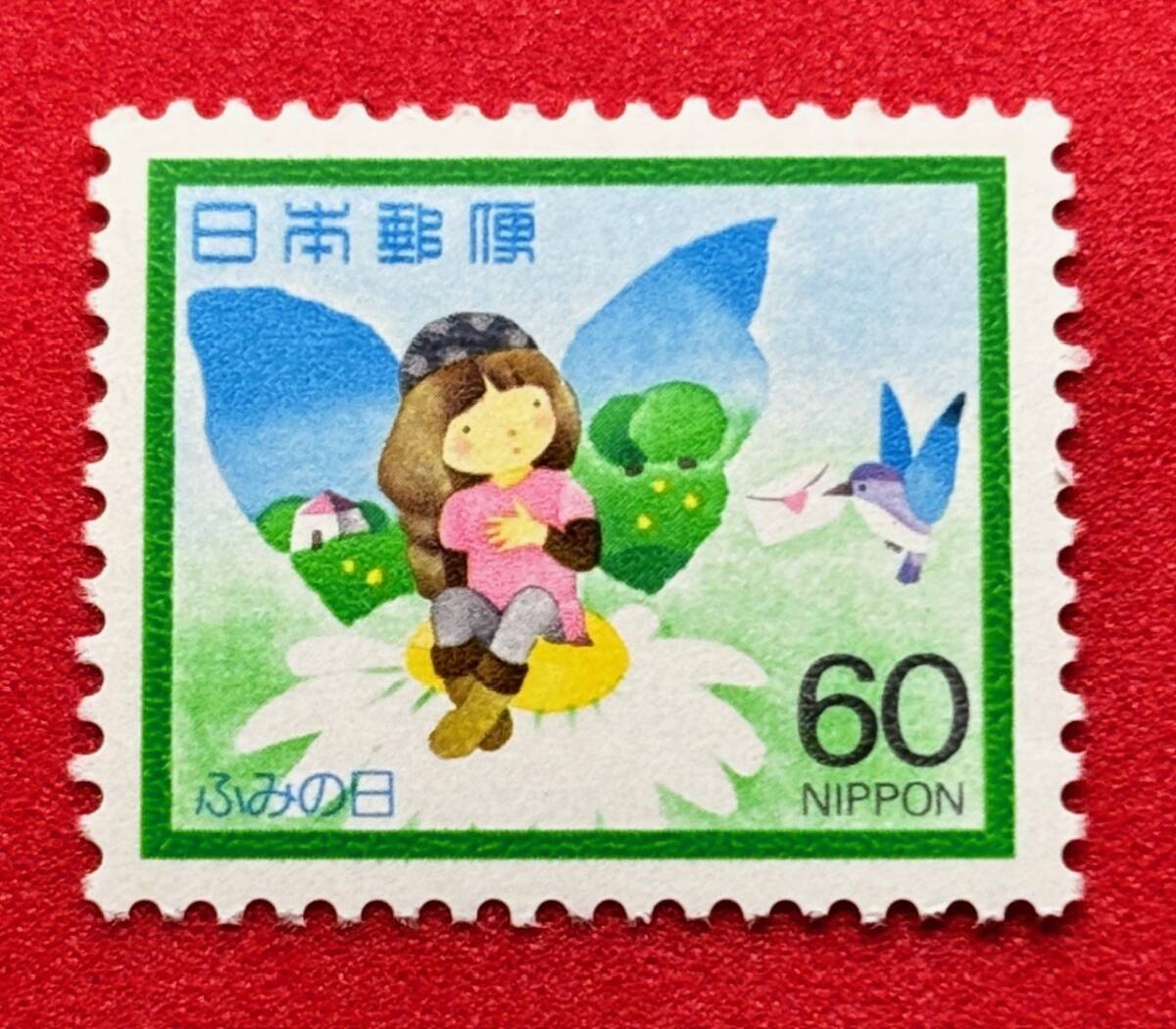 ふみの日 1982年【妖精と手紙】60円 未使用  NH美品 まとめてお取引可の画像1