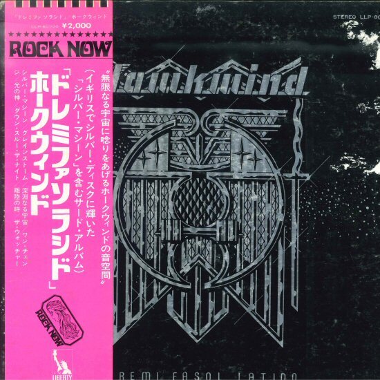 ★白ラべ LP「ホークウィンド HAWKWIND ドレミファソラシド」1972年 ROCK NOW 帯付！ SILVER MACHINE..etc DJ(white)の画像1