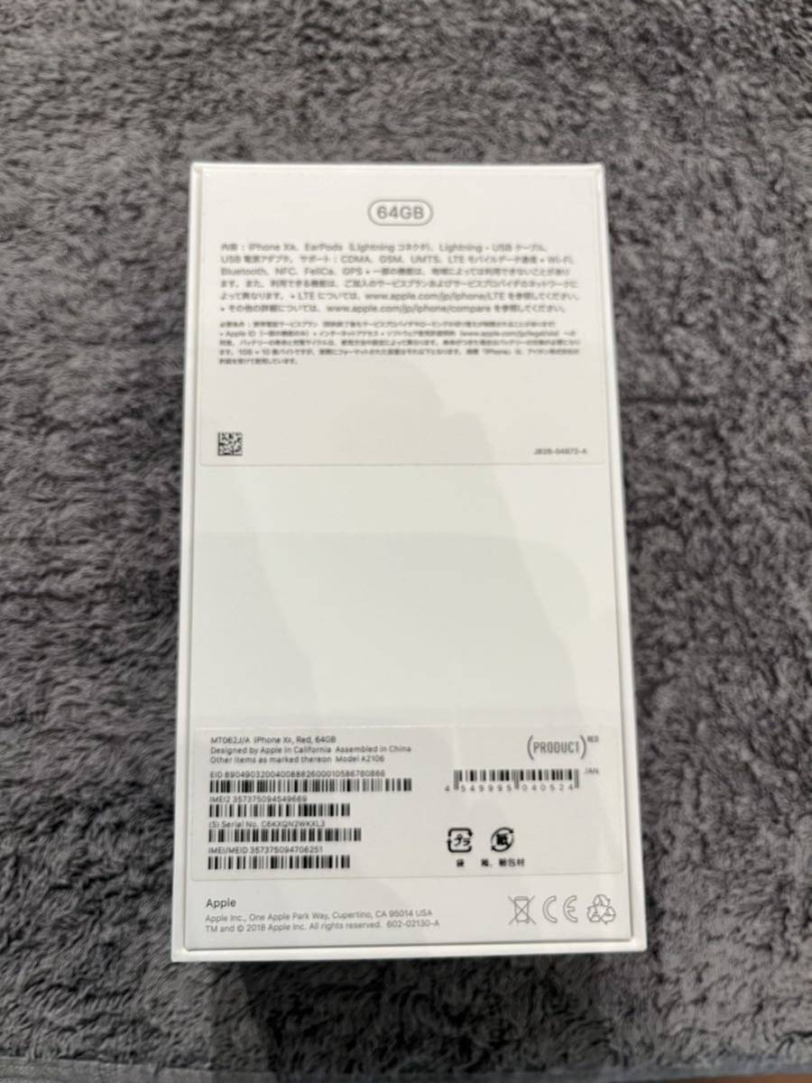 7000円 iPhone xr 本体 付属品付き アイフォン 中古美品 綺麗 7000円 iPhone xr 本体 付属品付き アイフォン 中古美品 綺麗