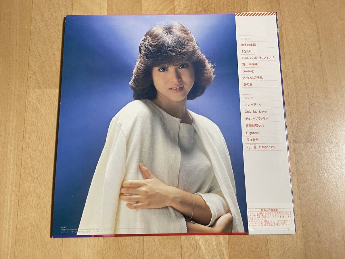 LP record Matsuda Seiko fragrance portrait attaching together transactions possibility 
