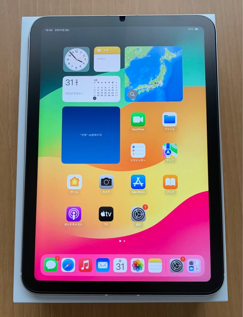 iPad mini 6 Wi-Fi Cellular 64 GB スターライト SIMフリー