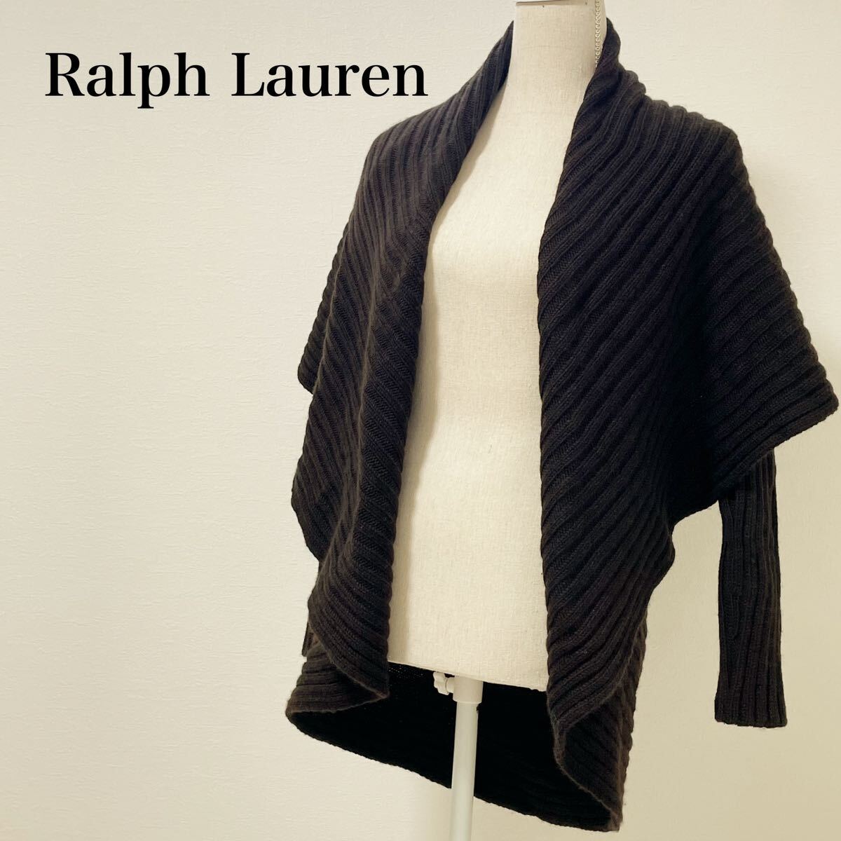 ラルフローレン　ケープ風カーディガン　ダークブラウン　最高級黒タグ　羽織り　ポンチョ　RalphLauren ウール　 ショール_画像1