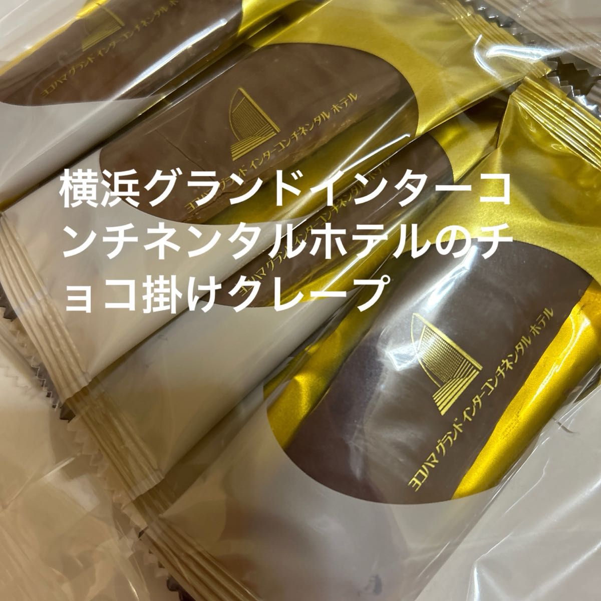 訳ありチョコ掛けクレープ　1袋