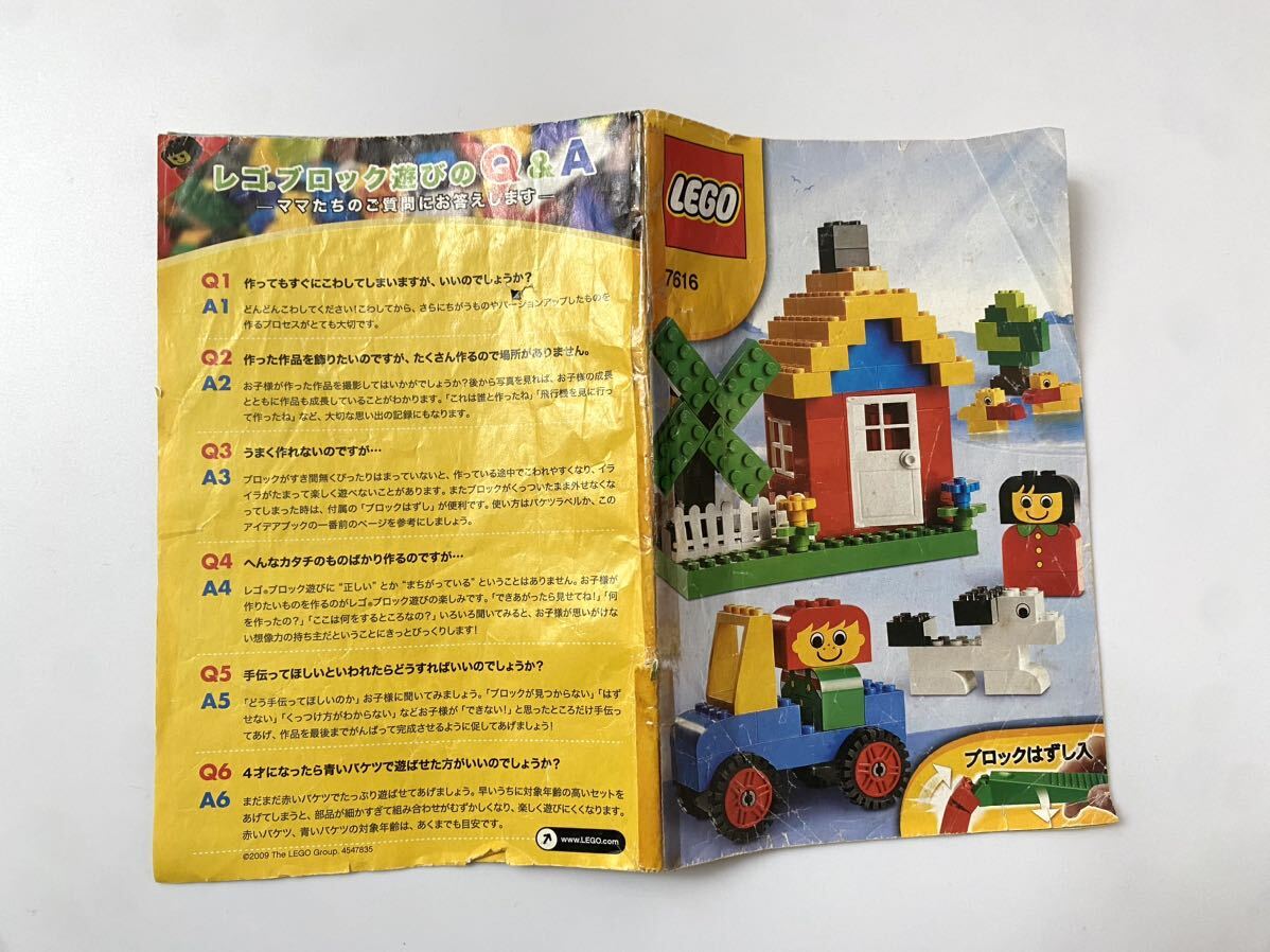 レゴ (LEGO) 基本セット 赤いバケツ (ブロックはずし付き) 7616 おまけのブロック人形付きの画像8