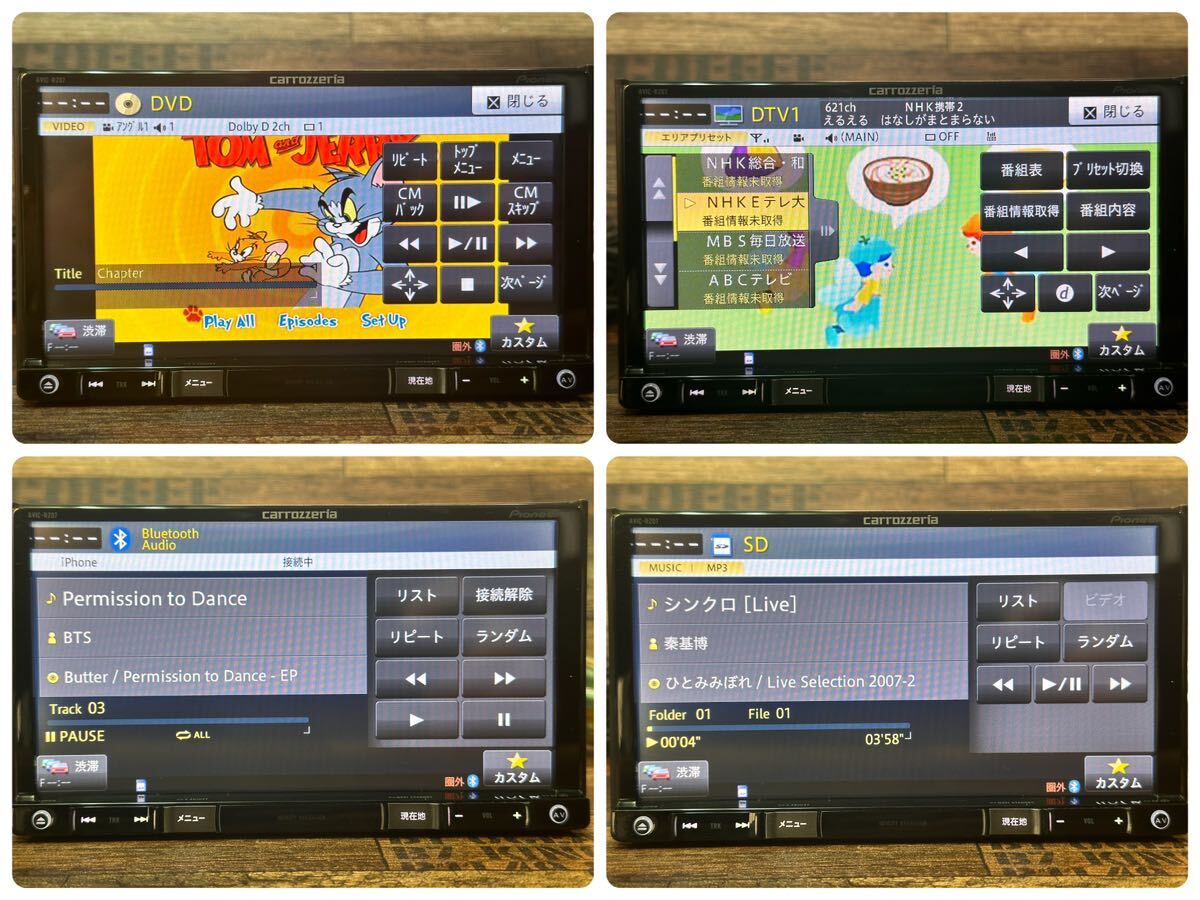 送料無料！カロッツェリア AVIC-RZ07 ★ No.30★2017年 メモリーナビ★フルセグ★カーナビ★CARROZZERIA CAR NAVIGATION SYSTEM★_画像4