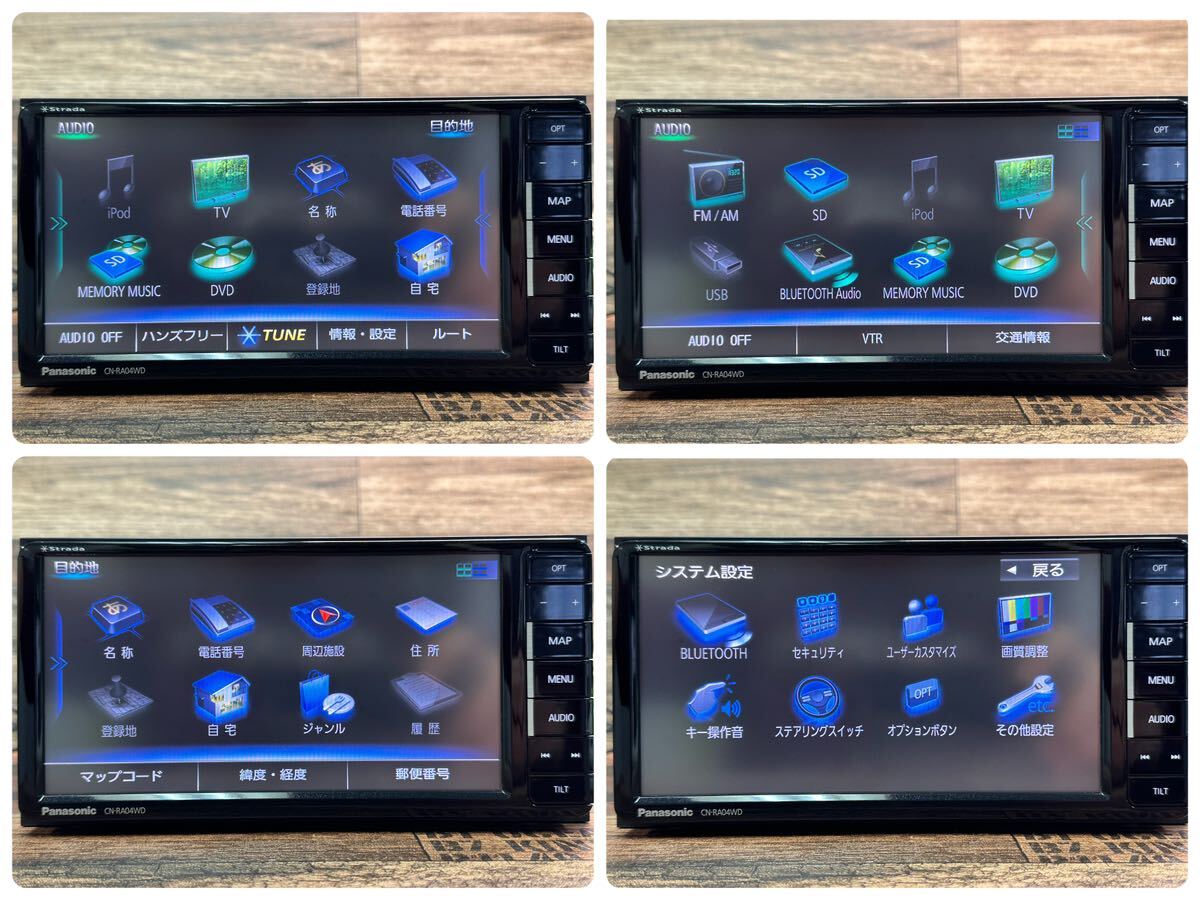 送料無料！パナソニック ストラーダ CN-RA04WD ★No.54★メモリーナビ★2017年★フルセグ カーナビ★PANASONIC CAR NAVIGATION SYSTEM★_画像3