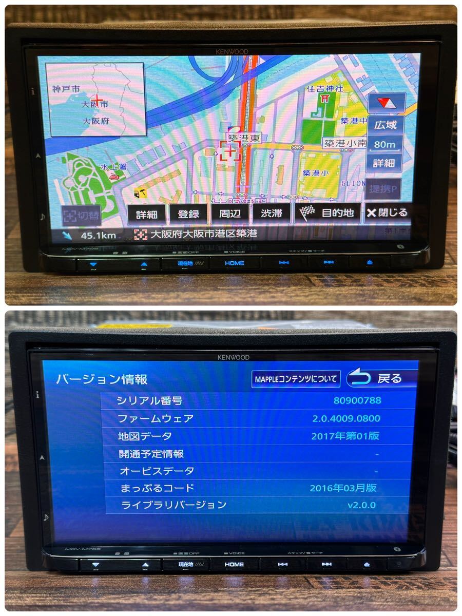 送料無料！ケンウッド MDV-M705 ★No.60★2018年製 メモリーナビ★フルセグ　カーナビ★KENWOOD CAR NAVIGATION SYSTEM★_画像2