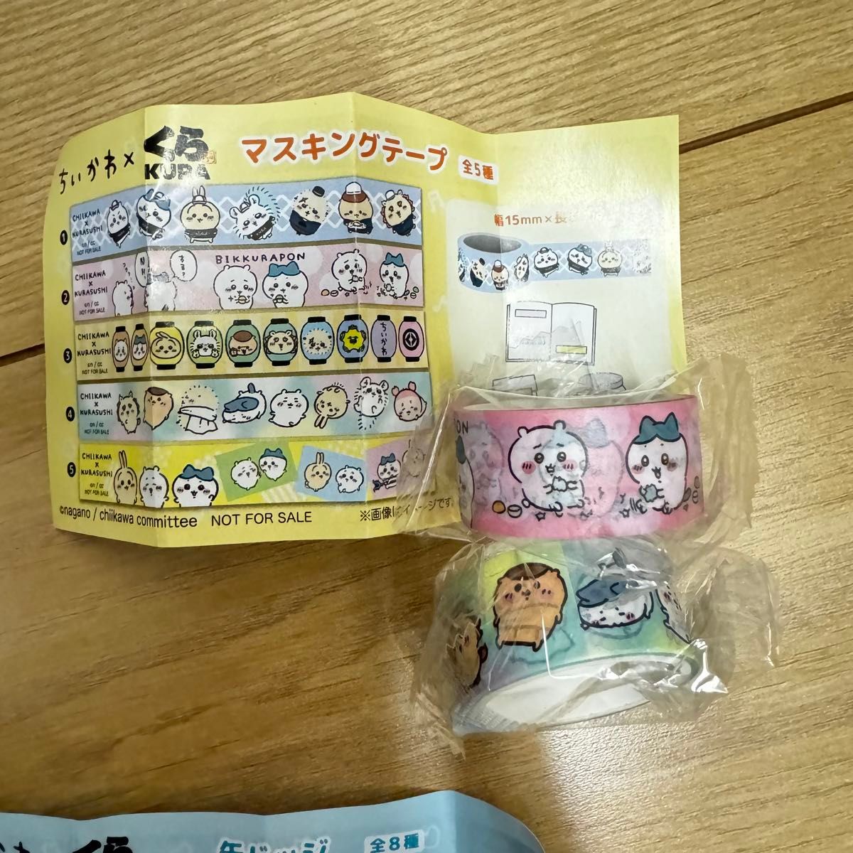 くら寿司×「ちいかわ」コラボキャンペーン ビッくらポン! 缶バッチ マスキングテープ クリアファイル 5点セット