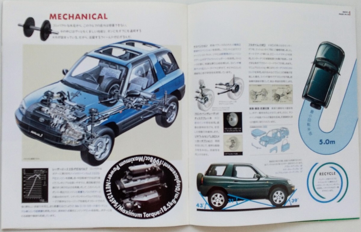  Toyota * first generation RAV4J / main catalog & option catalog 