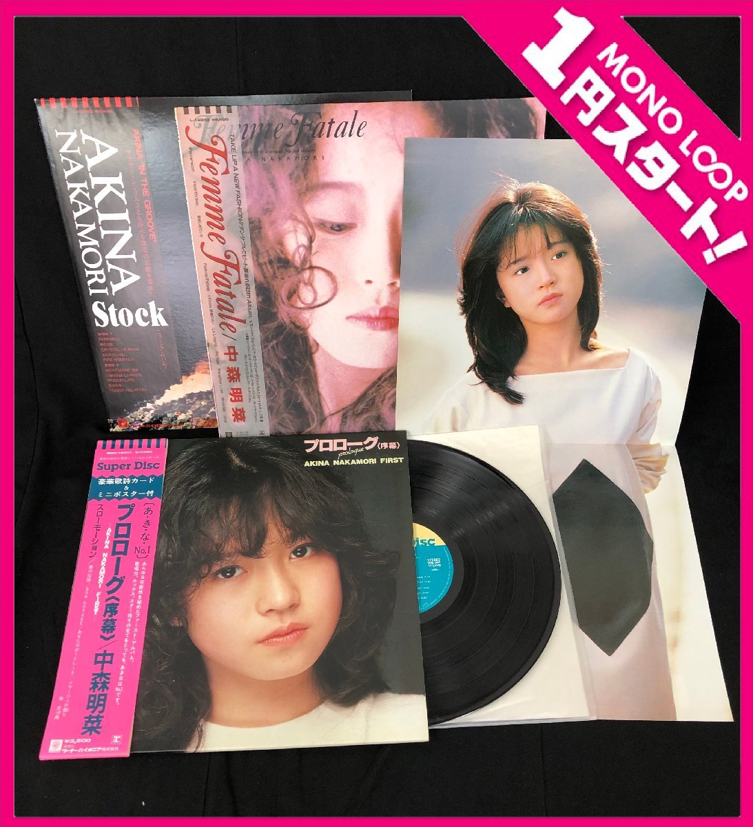 【8MT可02010E】★1円～★中森明菜★全帯付 Super Disc 有★まとめ 3枚★プロローグ (序幕) Femme Fatale 他★邦楽 アイドル★LP レコード_画像1