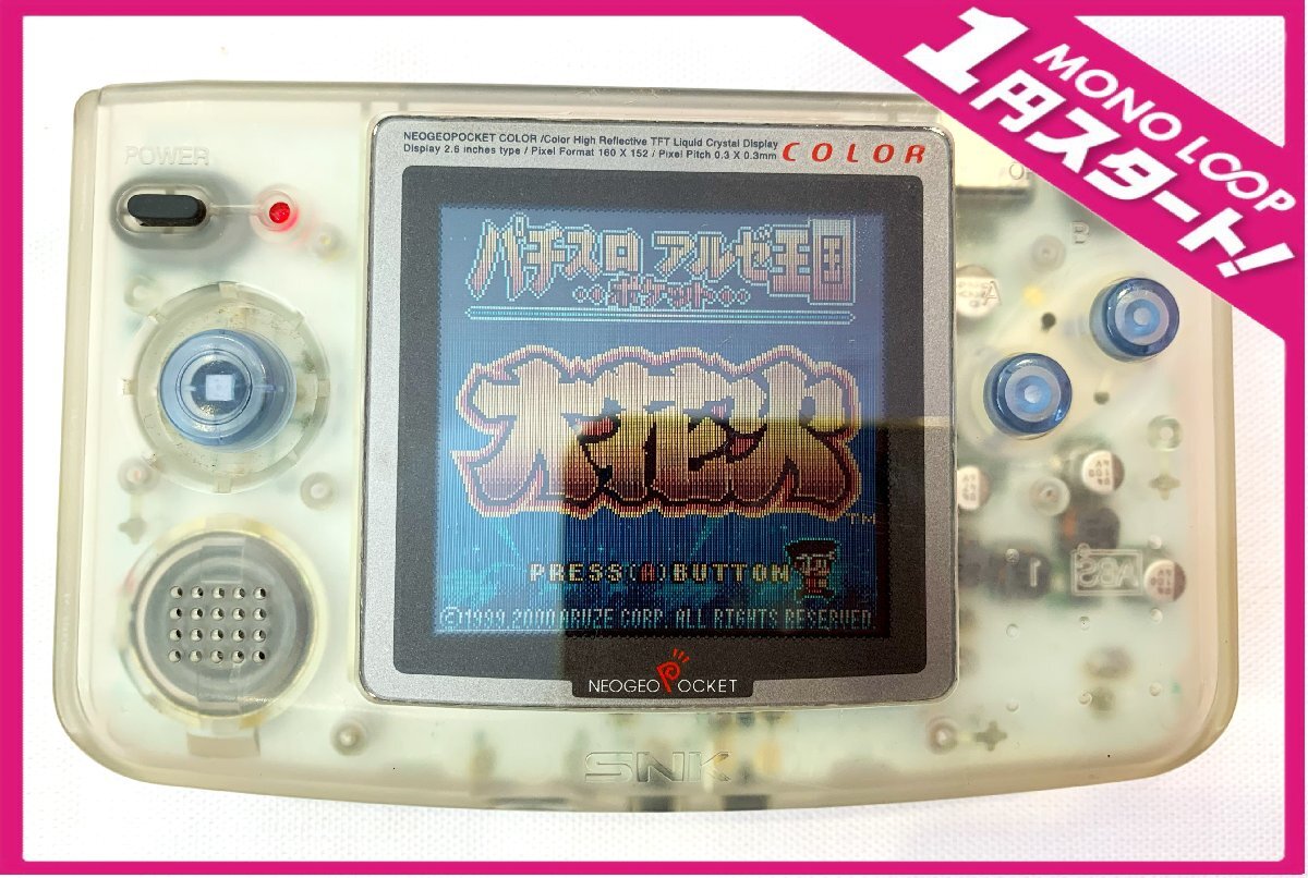 【5RH金03007E】1円スタート★NEOGEO POCKET★COLOR★動作品★SNK★パチスロ★大花火★ソフト付き★セット★ネオジオポケット★ホワイト_画像1