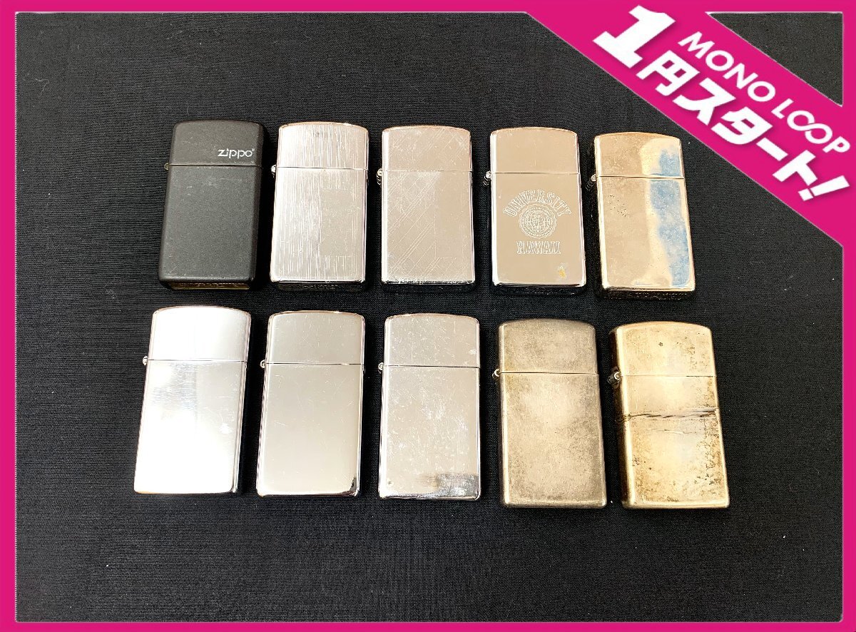 【5OM矢03006F】★1円スタート★ZIPPO★ジッポ★オイルライター★シルバー★ブラック★10本まとめ★火花/着火未確認★ジャンク★現状品★_画像1