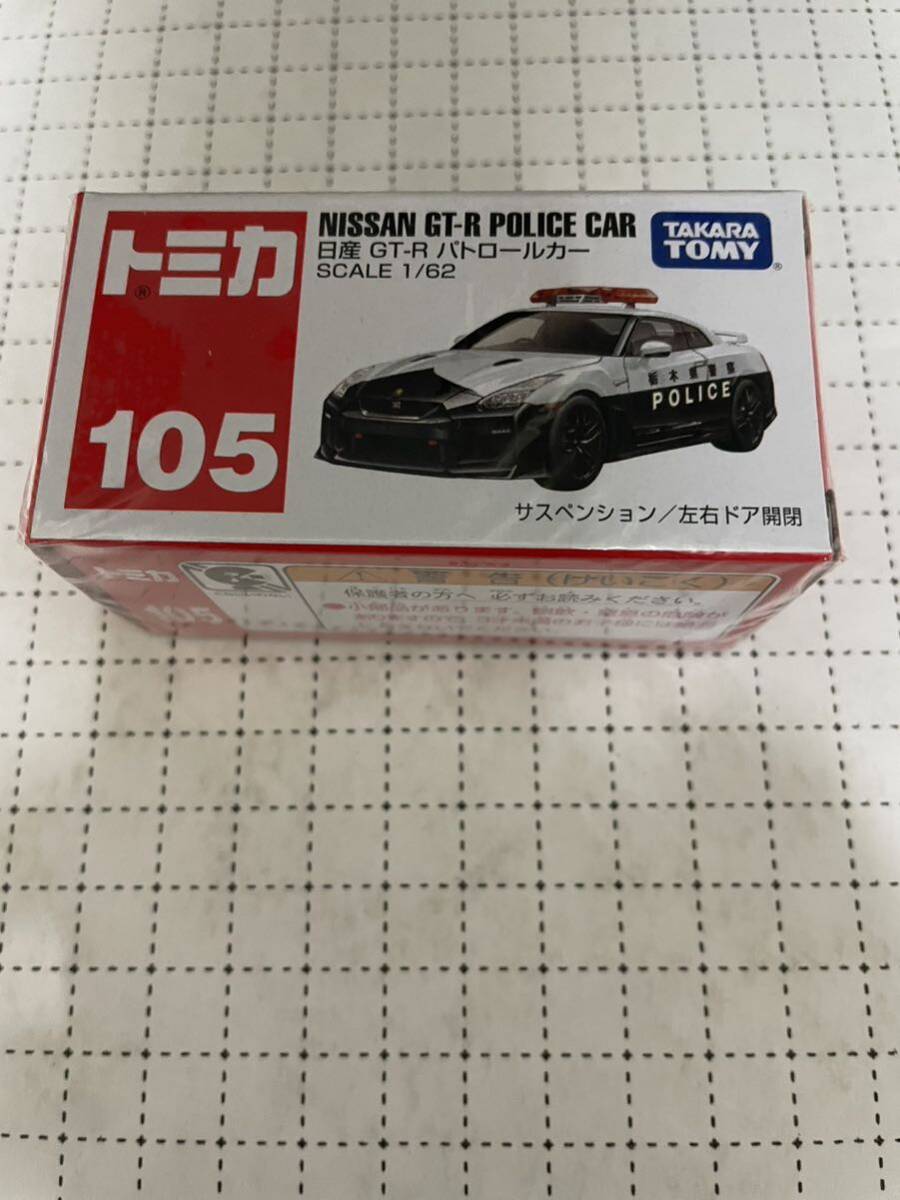 トミカ　105　日産　GT-R　パトロールカー_画像1