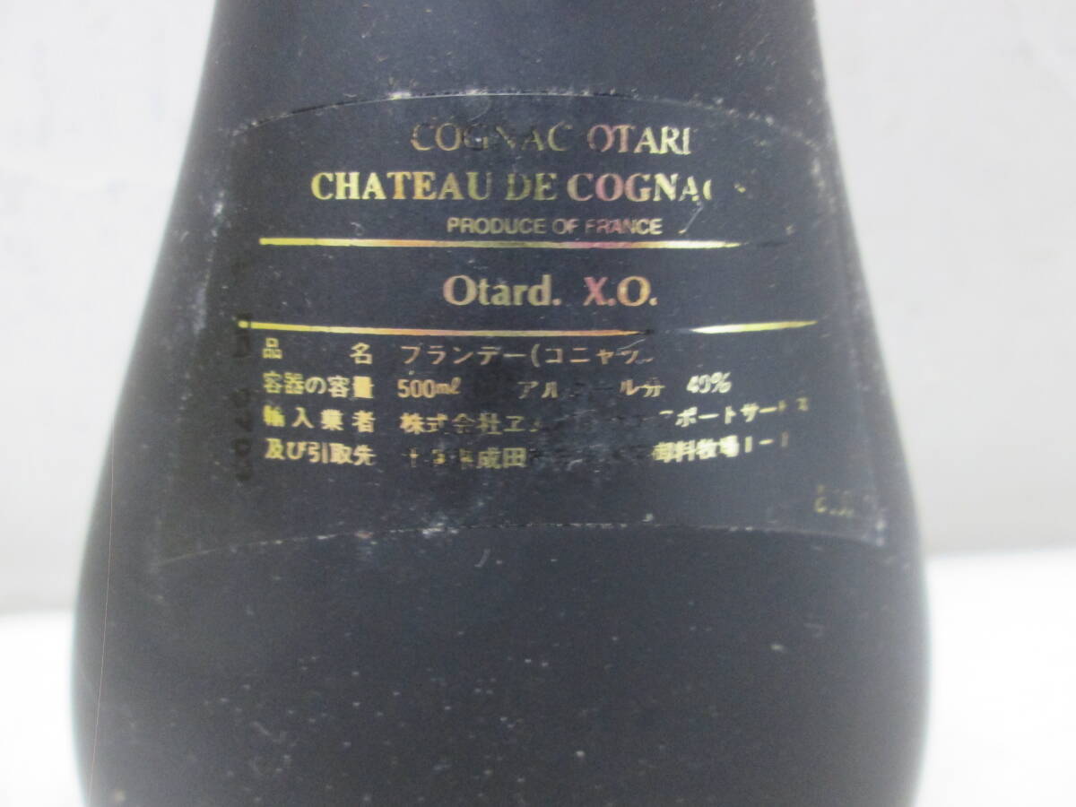 (16)☆オタール Otard XO コニャック ブランデー 500ml 40% 古酒 未開栓_画像3