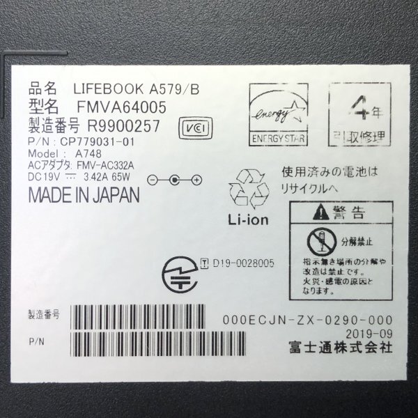 お宝アキバ/中古動作品7日保証 AC付 充電98％1h LIFEBOOK A579/B 15.6型 11Pro64Bit Core i3-8145U メ8 SSD128 梱100 大8707_画像は現物です