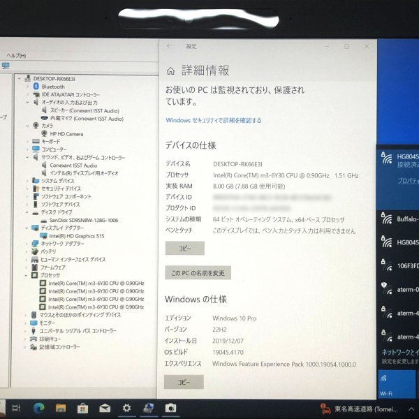 お宝アキバ/中古動作品7日保証 Wi-Fi カメラ ドック 電97％4h HP Folio G1 12.5型 m3-6Y30 Win10Pro SSD128 メ8 梱80 大5912_画像は現物です