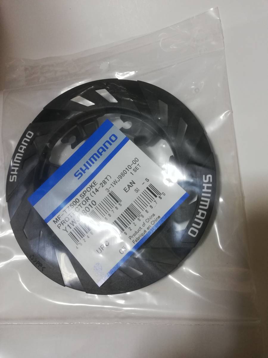  Shimano spoke protector Y1WJ98010 MF-TZ500-6*7 (14-28T) next times exhibition undecided 