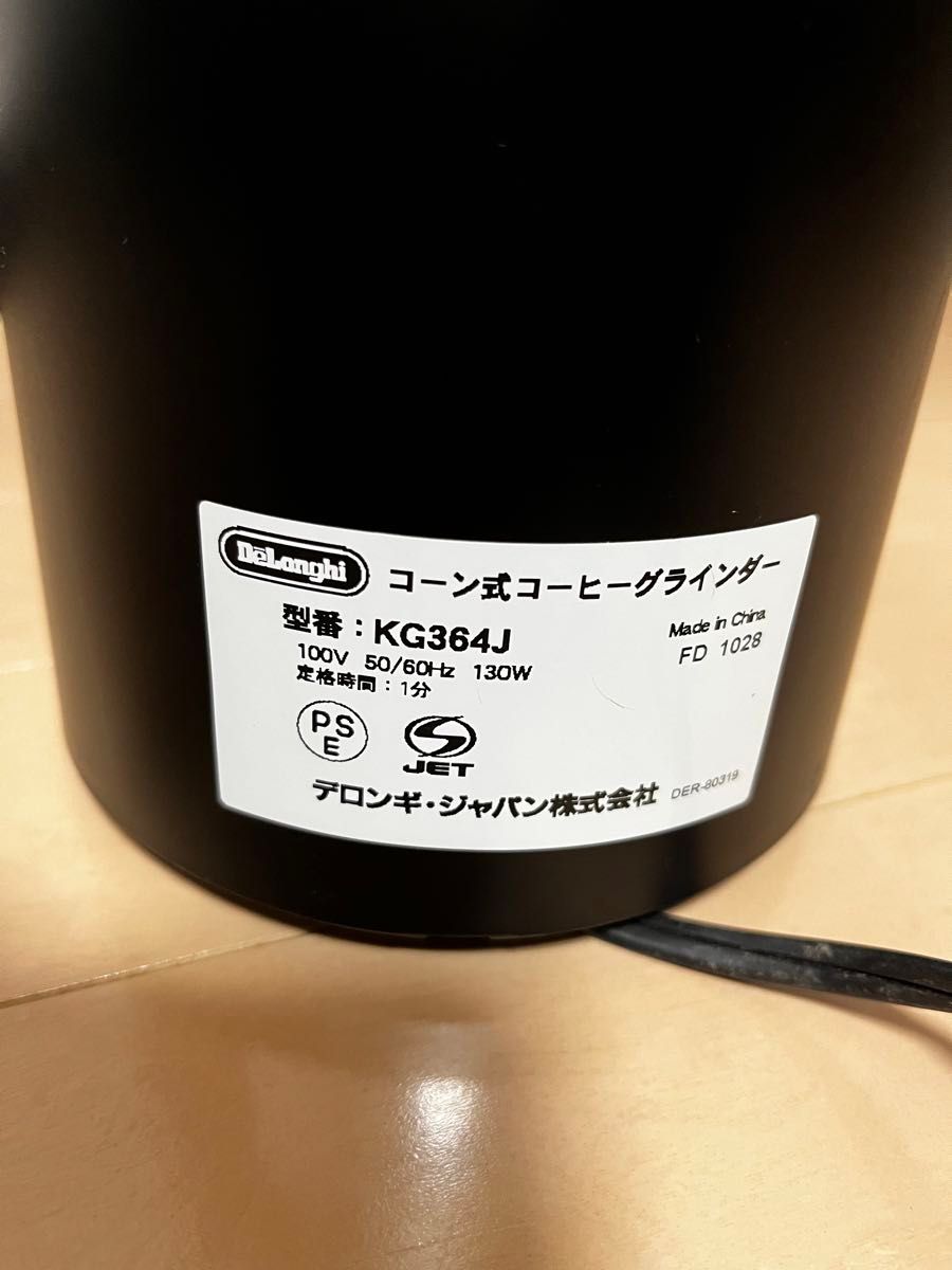 デロンギ　コーン式コーヒーグラインダー　KG364J DeLonghi