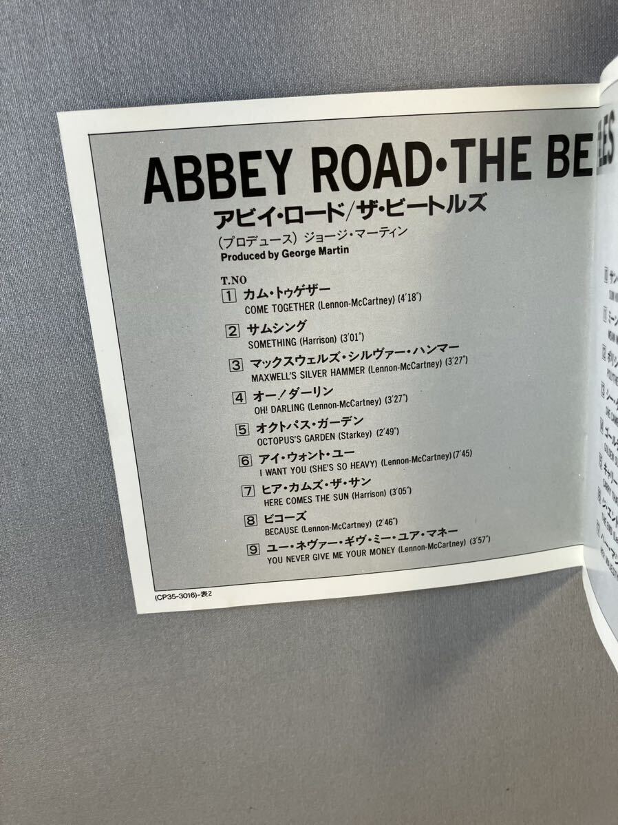 美品 アビイ・ロード ビートルズ CP35-3016 1A1 東芝EMI 回収盤 CD The Beatles Abbey Roadの画像6