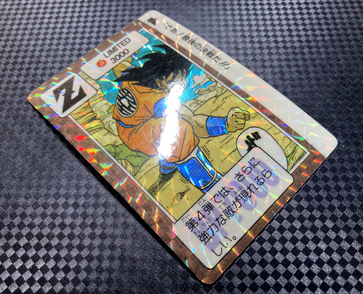 極美品】LIMITED 3000 限定版 ドラゴンボール カードダス β 極美品】LIMITED 3000 限定版 ドラゴンボール カードダス β