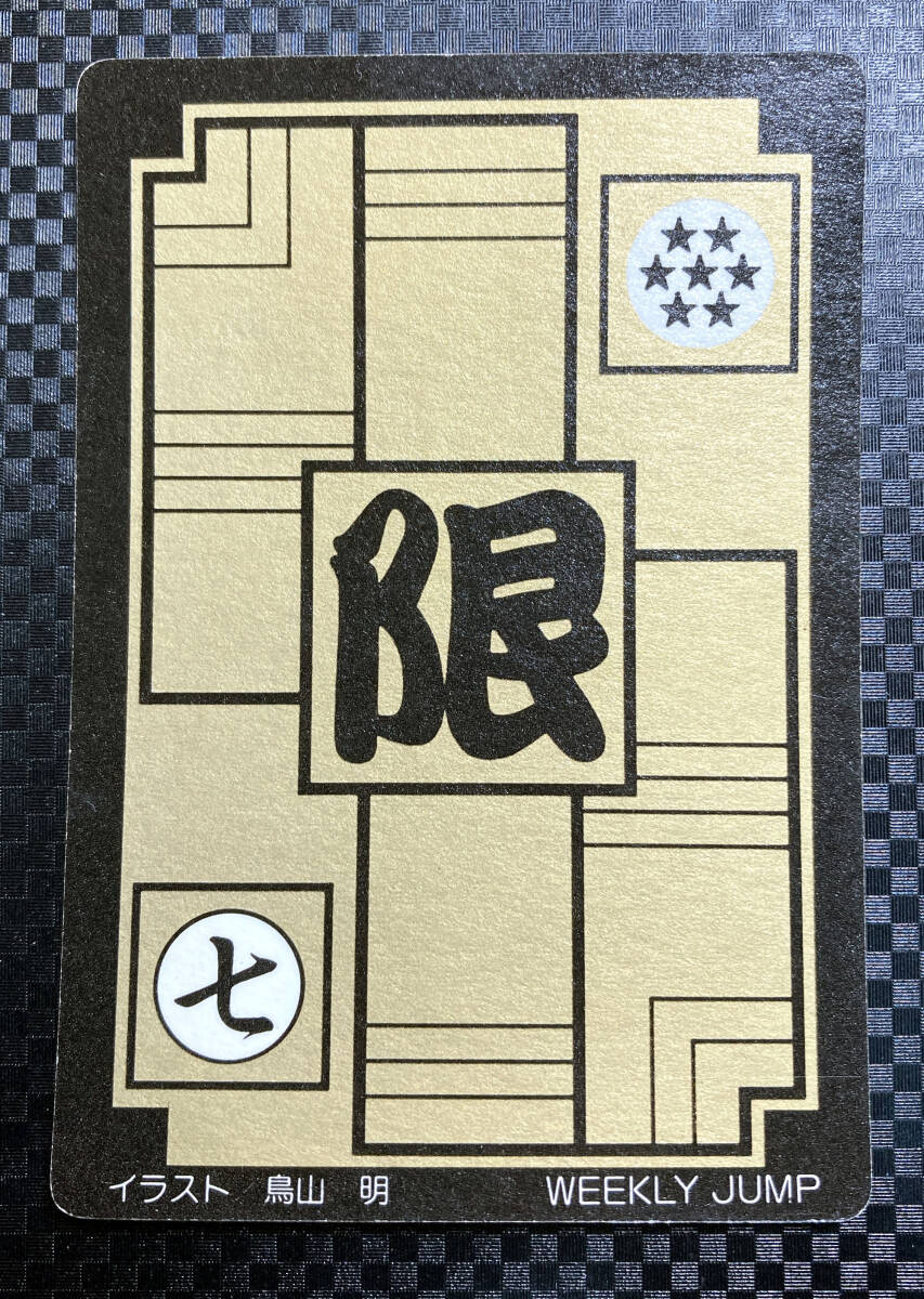 極美品】LIMITED 3000 限定版 ドラゴンボール カードダス β 極美品】LIMITED 3000 限定版 ドラゴンボール カードダス β