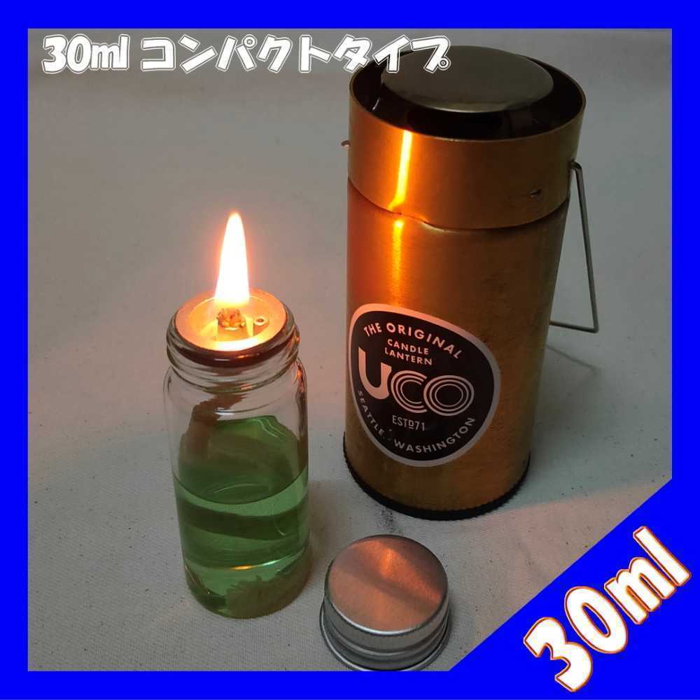 *UCO candle lantern oil insert compact type *