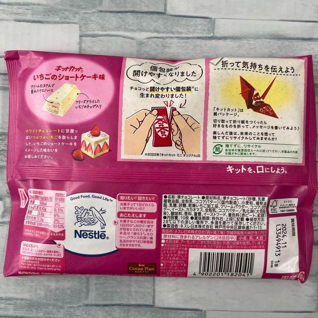 ネスレ キットカット ミニ いちごのショートケーキ味 10枚入 ×3 ネスレ キットカット ミニ いちごのショートケーキ味 10枚入 ×3