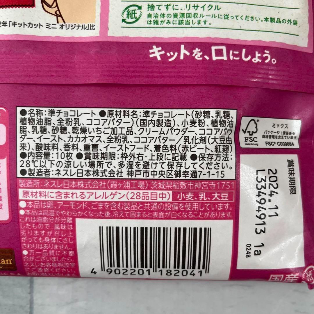 ネスレ キットカット ミニ いちごのショートケーキ味 10枚入 ×3 ネスレ キットカット ミニ いちごのショートケーキ味 10枚入 ×3
