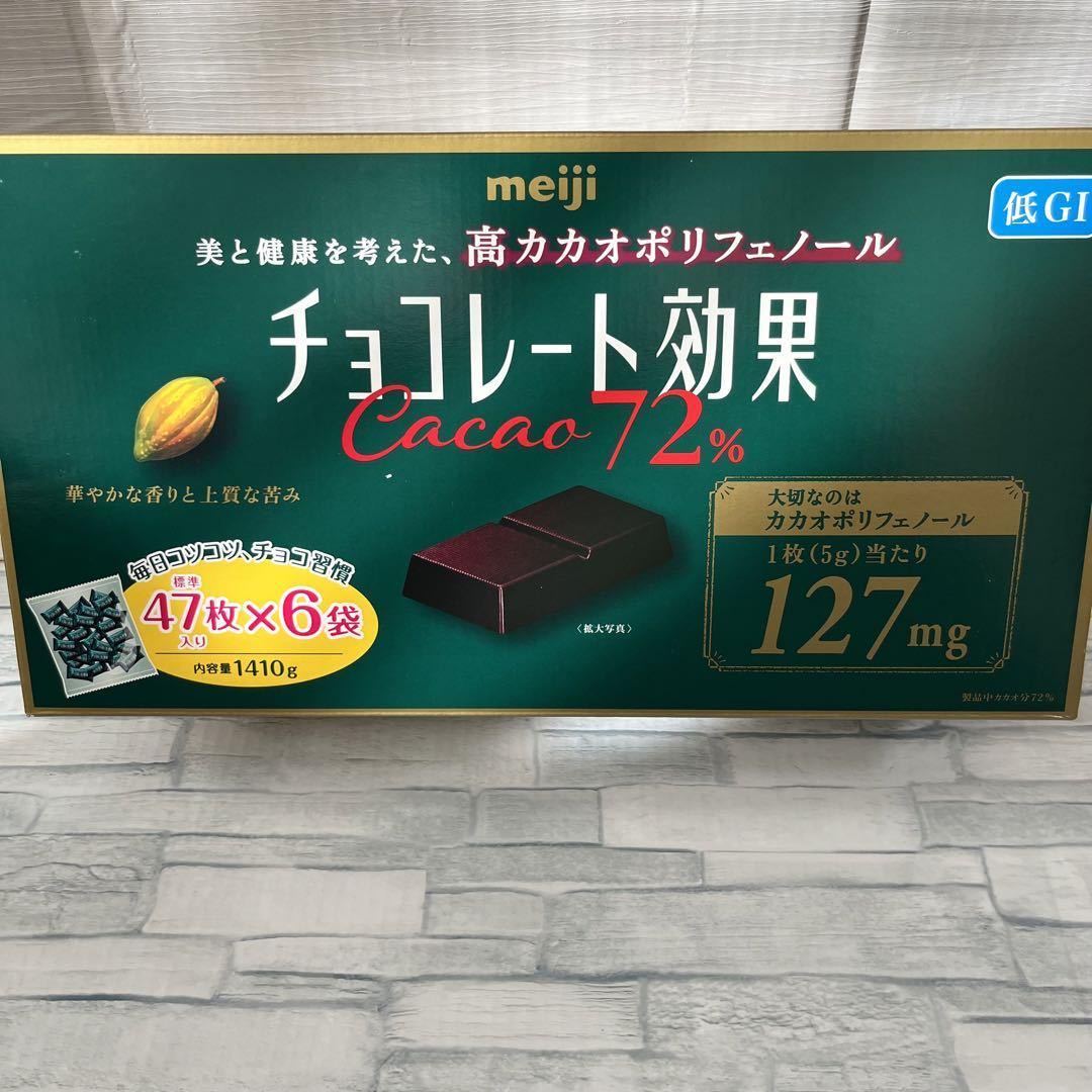 明治 チョコレート効果 カカオ72% 標準47個 ×3袋 約141枚 コストコ meiji 高カカオポリフェノール 大容量 _画像2