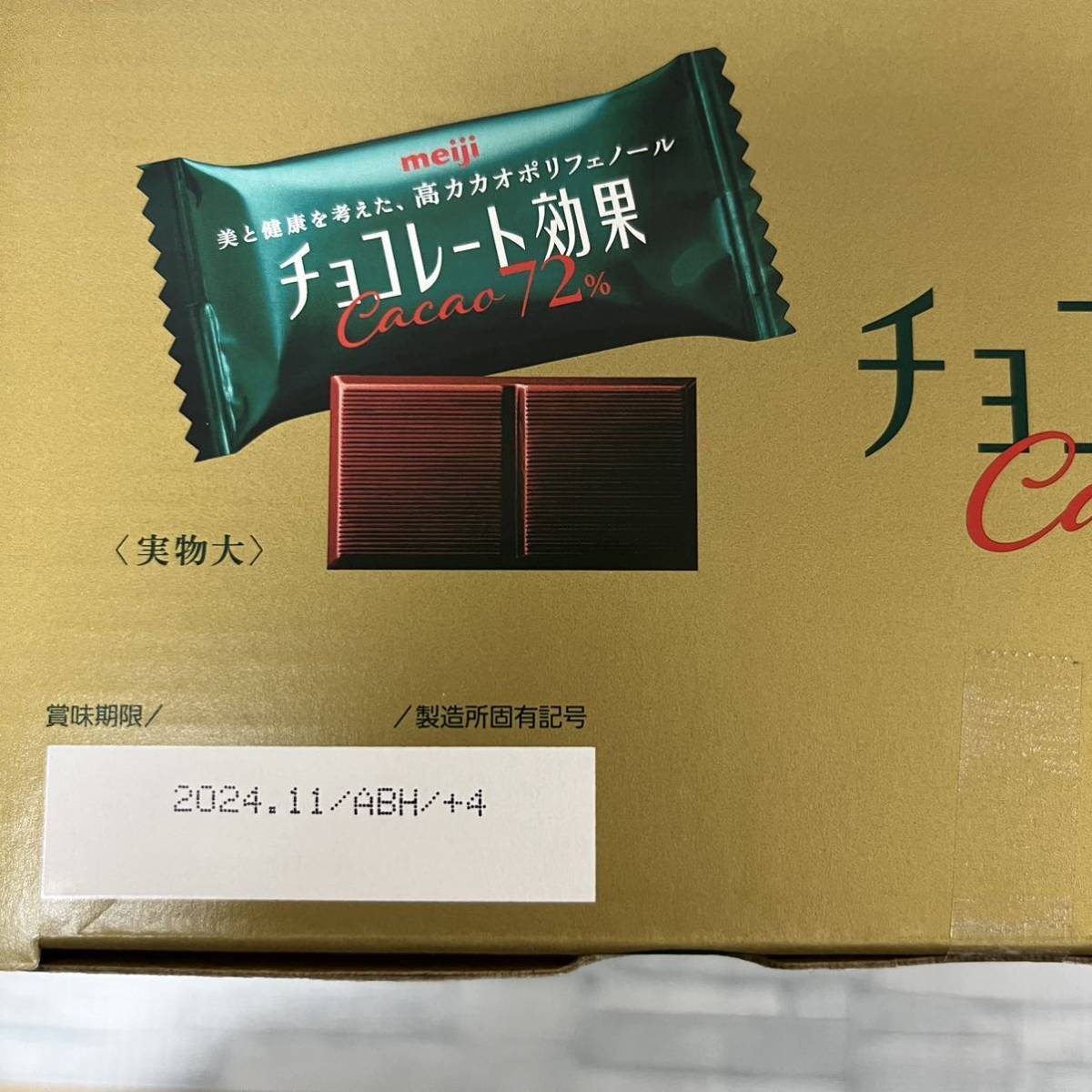 明治 チョコレート効果 カカオ72% 標準47個 ×3袋 約141枚 コストコ meiji 高カカオポリフェノール 大容量 _画像6