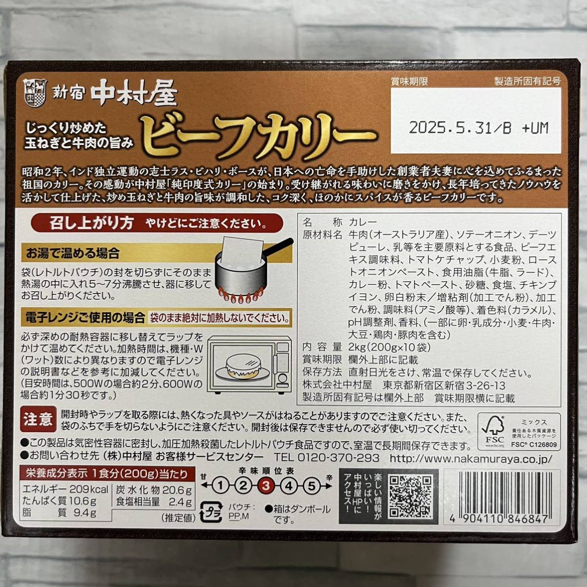 新宿中村屋 ビーフカリー 200g 4袋 レトルトカレー 中辛　災害 備蓄 食品 備え ローリングストック　コストコ　ビーフカレー 業務用 非常食