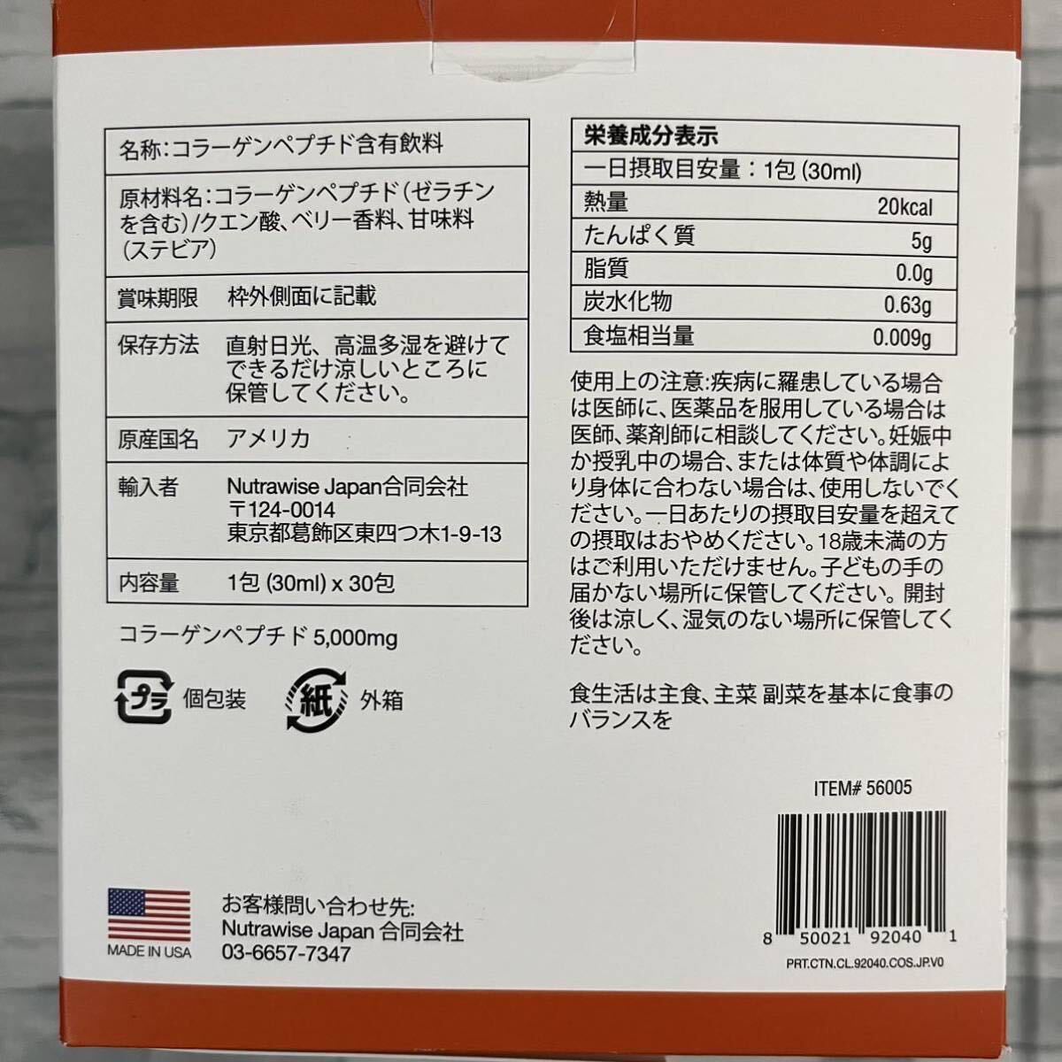 Youtheory liquid collagen 30ml × 30. You theory drink supplement drink . nutrition assistance food preservation charge un- use protein quality amino acid 