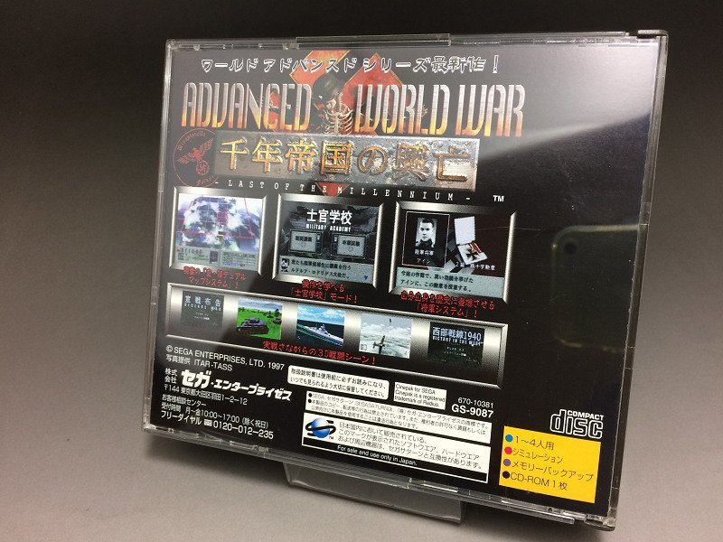 SS セガサターン ゲームソフト アドバンスド・ワールド・ウォー 千年帝国の興亡 ◆17の画像2