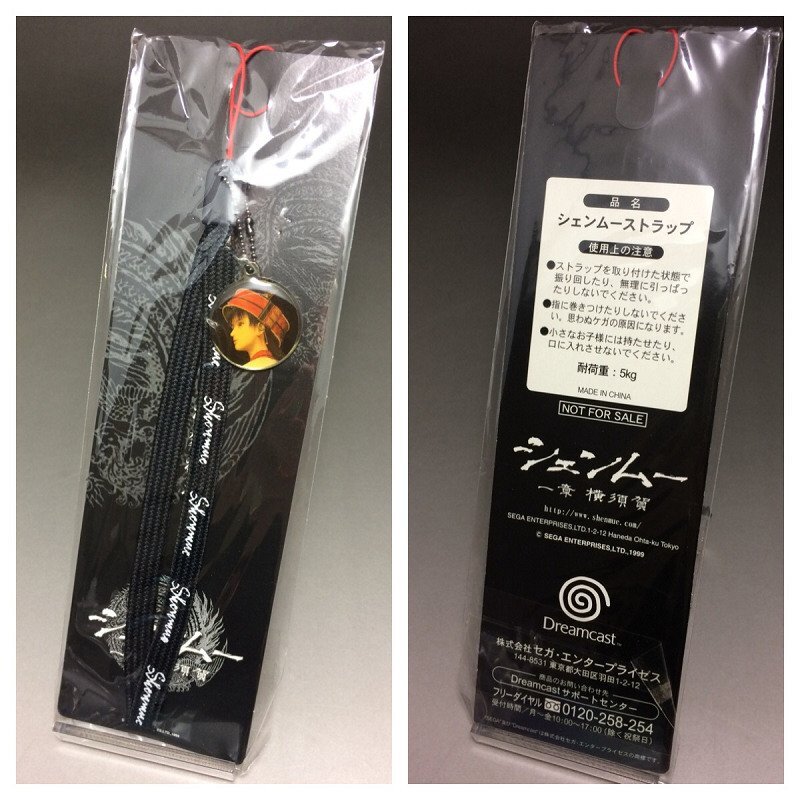 [ new goods unopened ]DC Dreamcast game soft shem- one chapter Yokosuka Shenmue & not for sale strap *35