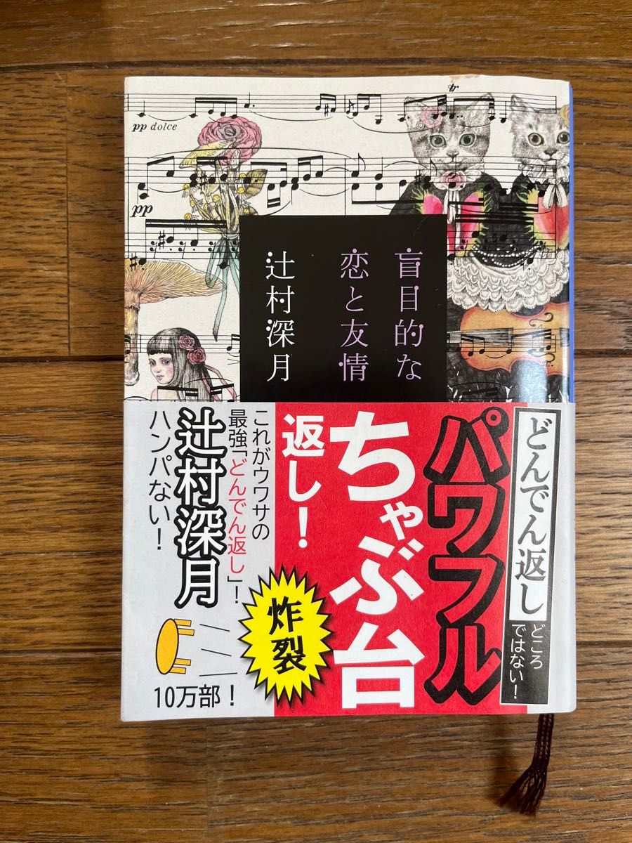 【ヴィクトリアン・ホテル】【レモンと殺人鬼】【盲目的な恋と友情】