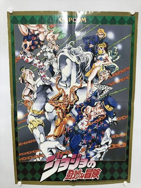 V507 ◆ジョジョの奇妙な冒険　CAPCOM　B1サイズ ポスター 傷み大 画像要確認_画像1