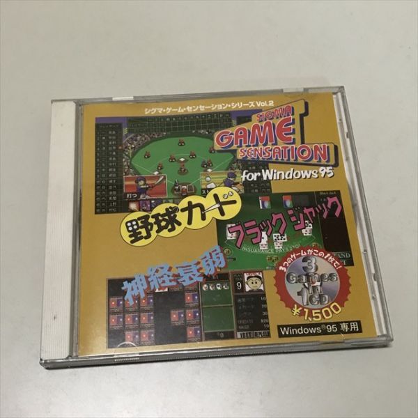 Z11489 ◆シグマ ゲームセンセーションシリーズ Vol.2　Windows PCゲームソフト_画像1